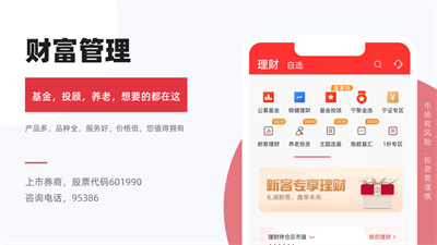 南京證券金羅盤iphone版 v7.02.026 蘋果手機(jī)版 2