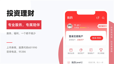 南京證券金羅盤iphone版 v7.02.026 蘋果手機(jī)版 1