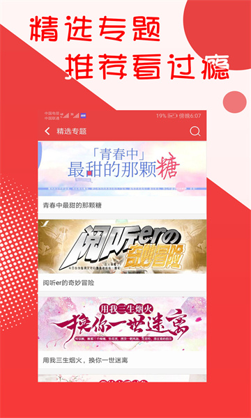 閱聽小說 v2.5.6 手機版 1