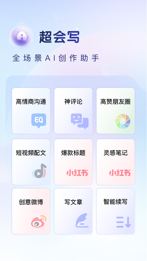 百度手機(jī)輸入法ios版 v12.0.8 官方iphone版 6