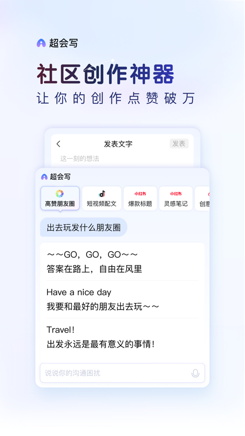 百度手機(jī)輸入法ios版 v12.0.8 官方iphone版 3