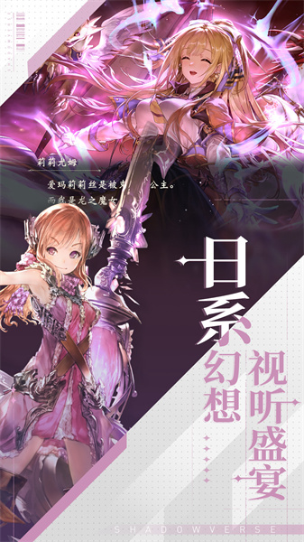 影之詩bilibili服 v4.5.10 安卓版 2