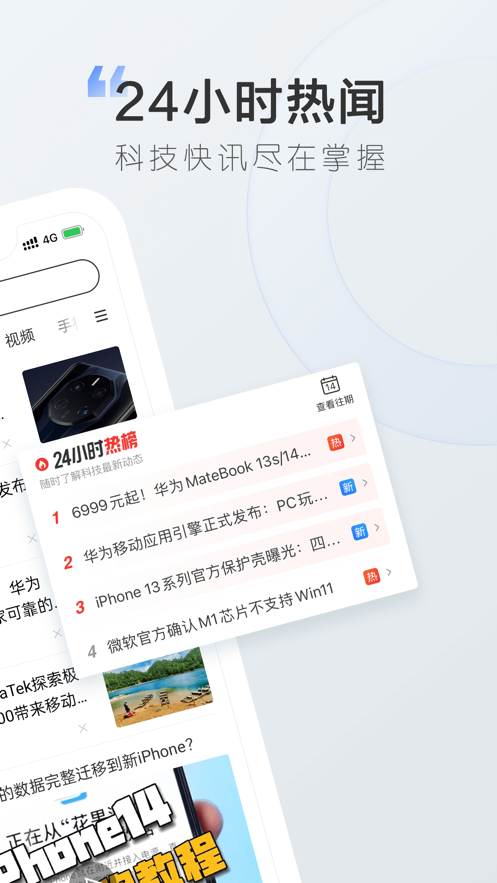 太平洋電腦網(wǎng)iphone版 v6.10.4 蘋果手機(jī)版 4