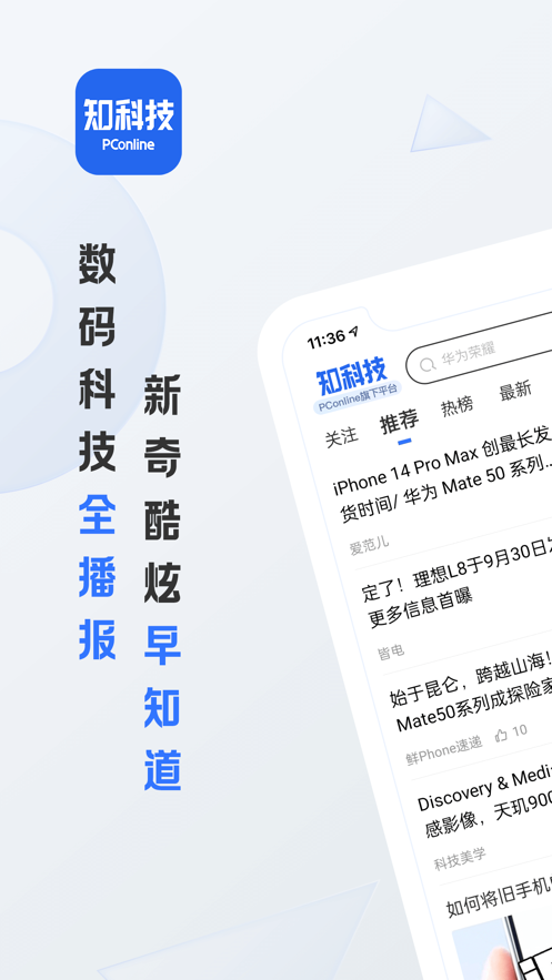 太平洋電腦網(wǎng)iphone版 v6.10.4 蘋果手機(jī)版 5