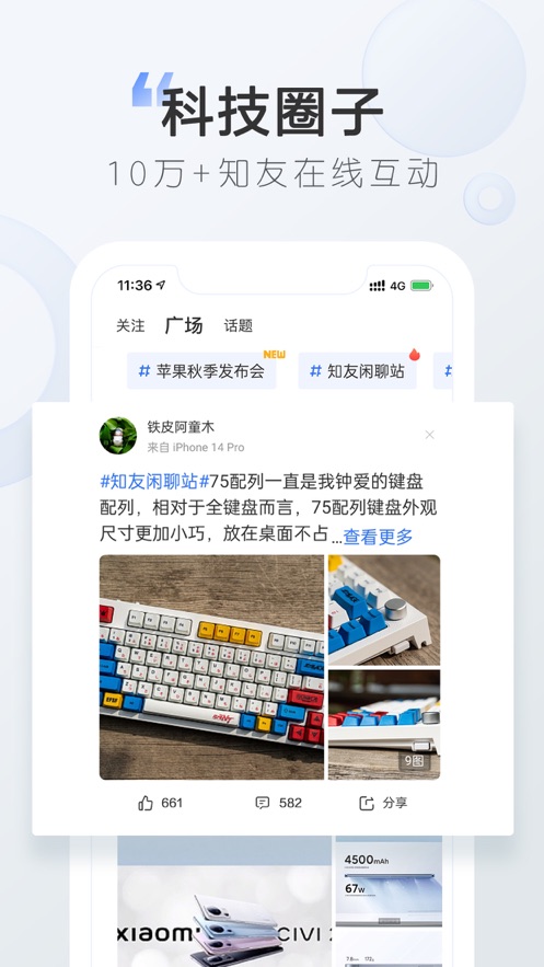 太平洋電腦網(wǎng)iphone版 v6.10.4 蘋果手機(jī)版 0