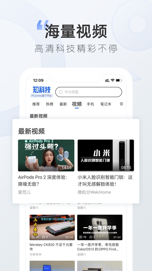 太平洋電腦網(wǎng)iphone版 v6.10.4 蘋果手機(jī)版 3