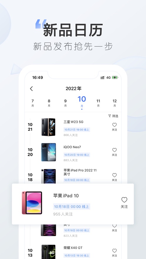 太平洋電腦網(wǎng)iphone版 v6.10.4 蘋果手機(jī)版 1