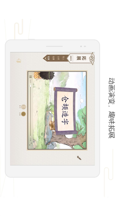 方正書(shū)法教師端 v4.34.0 安卓版 1