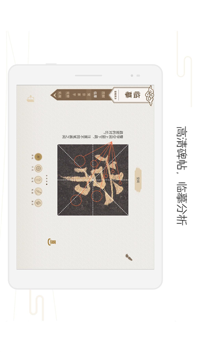 方正書(shū)法教師端 v4.34.0 安卓版 3