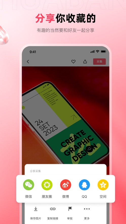花瓣iPhone版 v4.6.8 蘋(píng)果版 2
