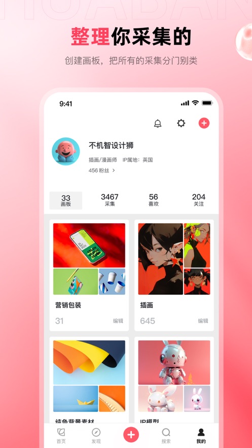 花瓣iPhone版 v4.6.8 蘋(píng)果版 1