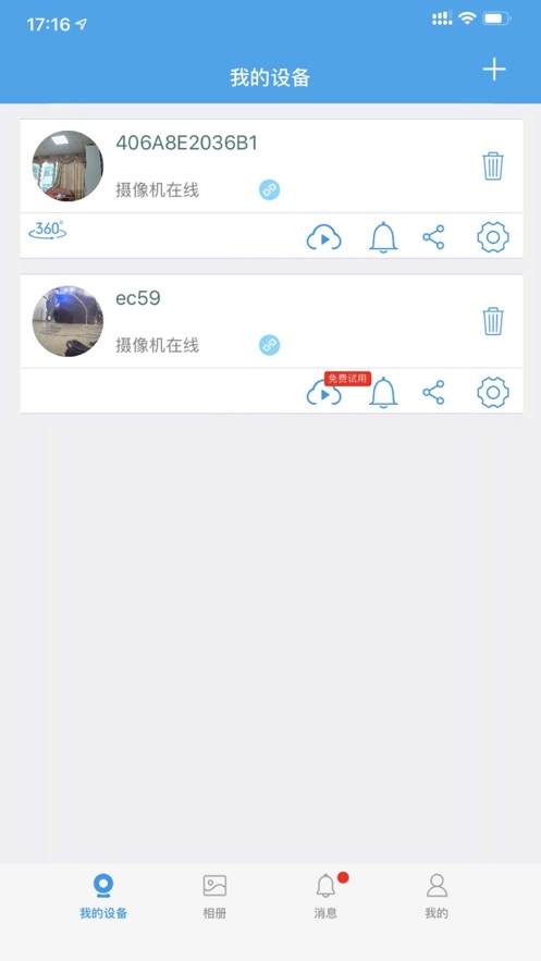360eyes監(jiān)控攝像頭ios版 v3.9.3 iphone手機版 4