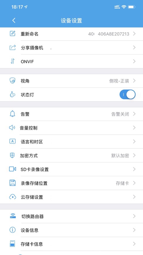 360eyes監(jiān)控攝像頭ios版 v3.9.3 iphone手機版 3