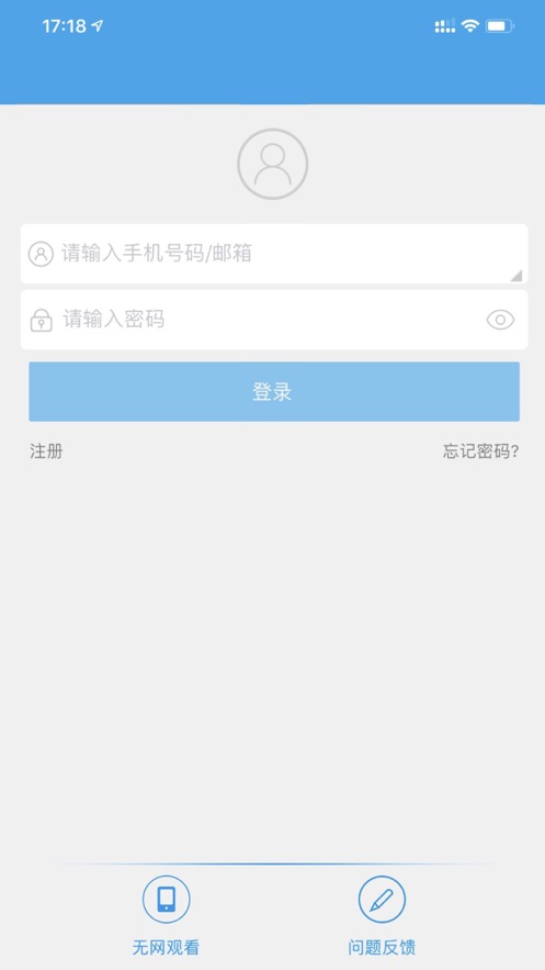 360eyes監(jiān)控攝像頭ios版 v3.9.3 iphone手機版 1