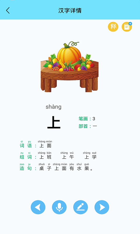 少兒英語啟蒙app v2.4.2 安卓手機(jī)版 0