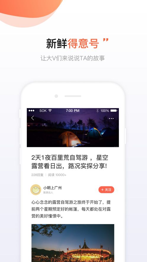 武漢得意生活ios版 v6.6.6 iphone版 1