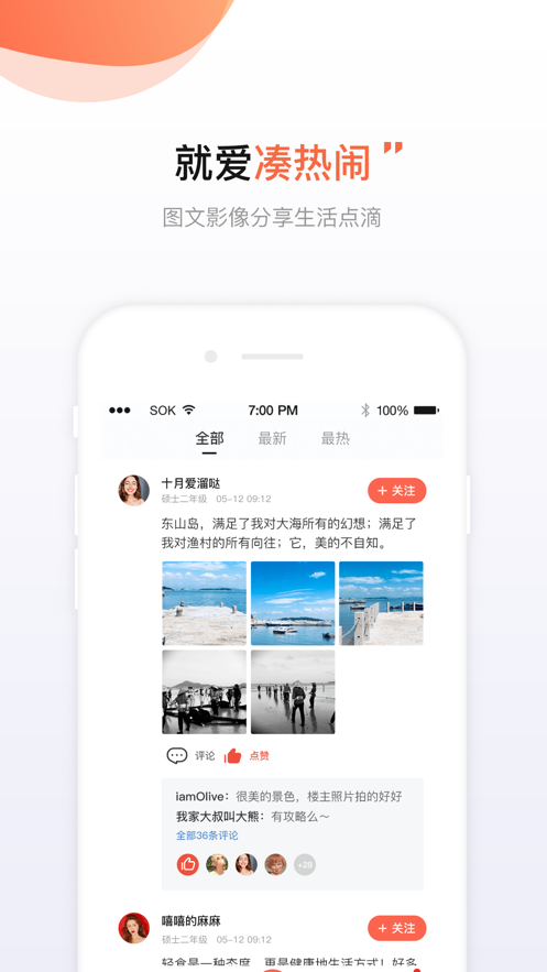 武漢得意生活ios版 v6.6.6 iphone版 3