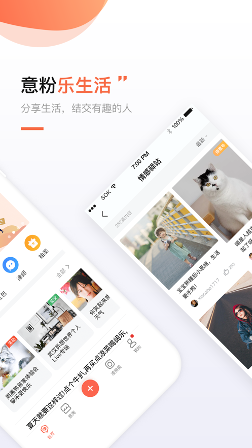 武漢得意生活ios版 v6.6.6 iphone版 4