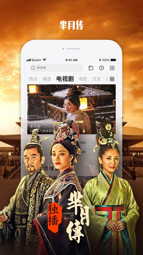 樂視影視ipad客戶端 v10.6.9 蘋果ios版 4