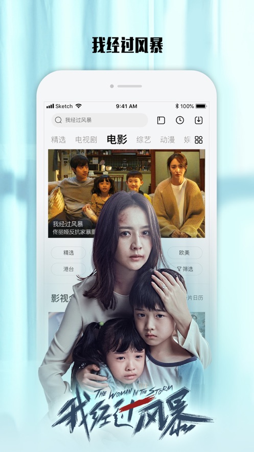 樂視影視ipad客戶端 v10.6.9 蘋果ios版 5