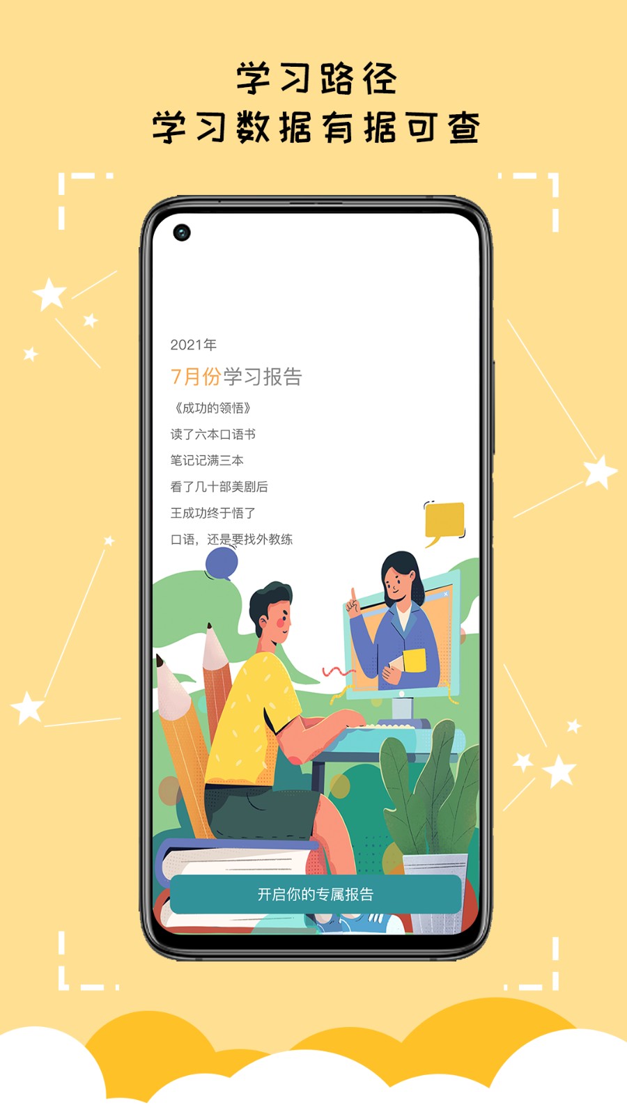 久一英語外教1
