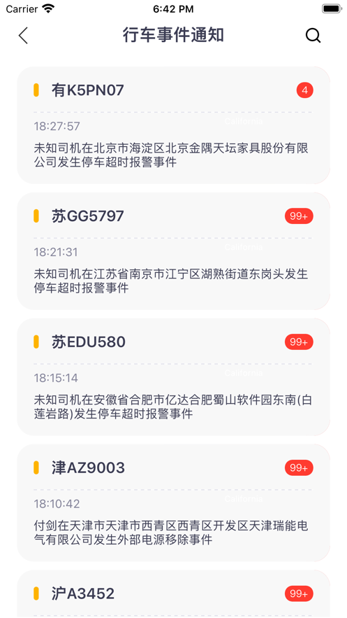 手機管車ios版 v4.0.8 官方iPhone版 2