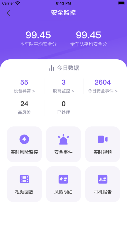 手機管車ios版 v4.0.8 官方iPhone版 4
