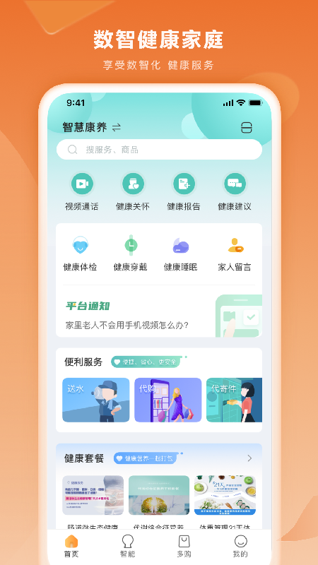 多對(duì)多 v3.3.253 最新版 3