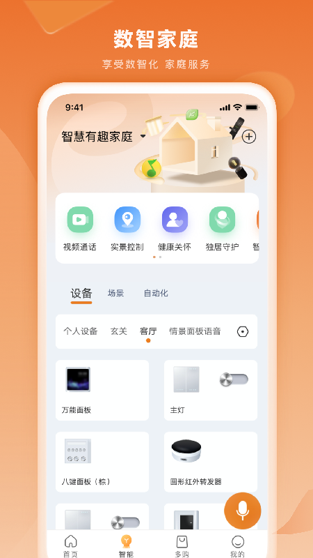 多對(duì)多 v3.3.253 最新版 2