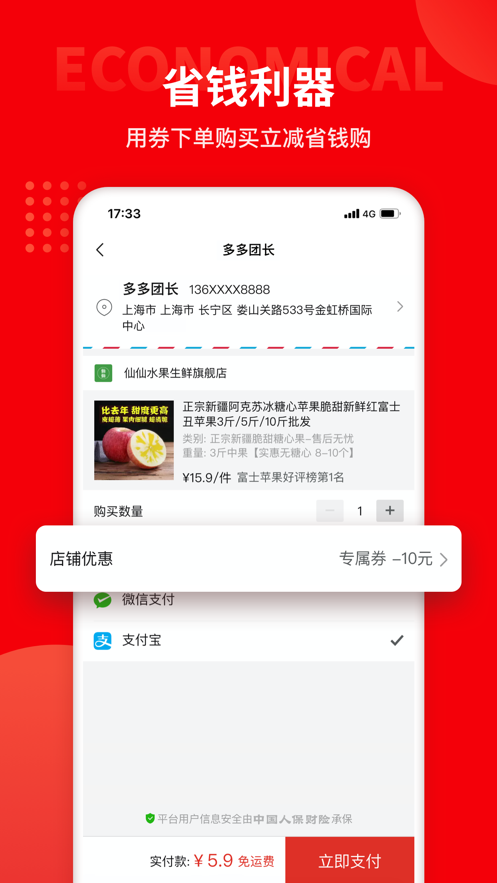 多多團(tuán)長(zhǎng)蘋果最新版本 v2.18.1 ios手機(jī)版 1