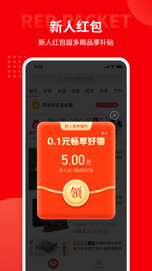 多多團(tuán)長(zhǎng)蘋果最新版本 v2.18.1 ios手機(jī)版 0