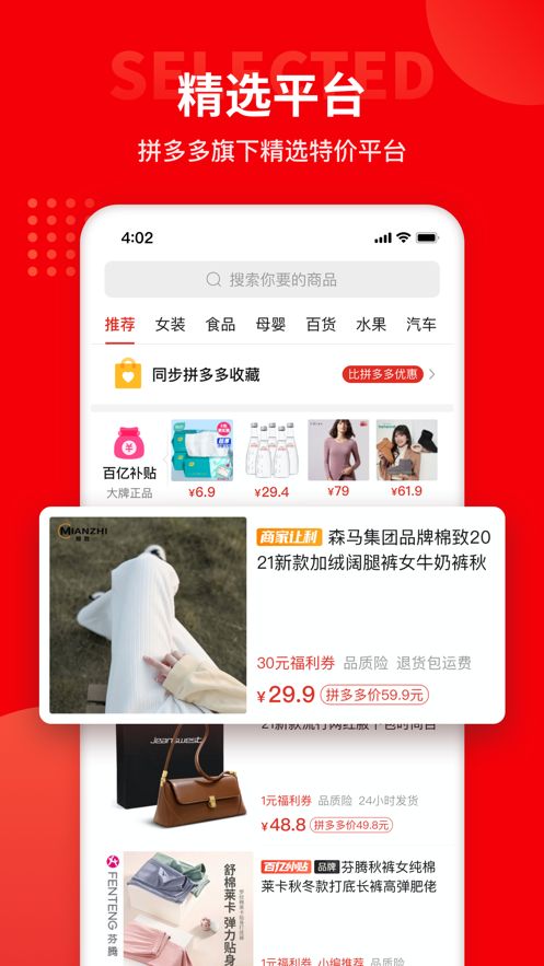 多多團(tuán)長(zhǎng)蘋果最新版本 v2.18.1 ios手機(jī)版 2