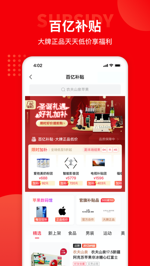 多多團(tuán)長(zhǎng)蘋果最新版本 v2.18.1 ios手機(jī)版 3