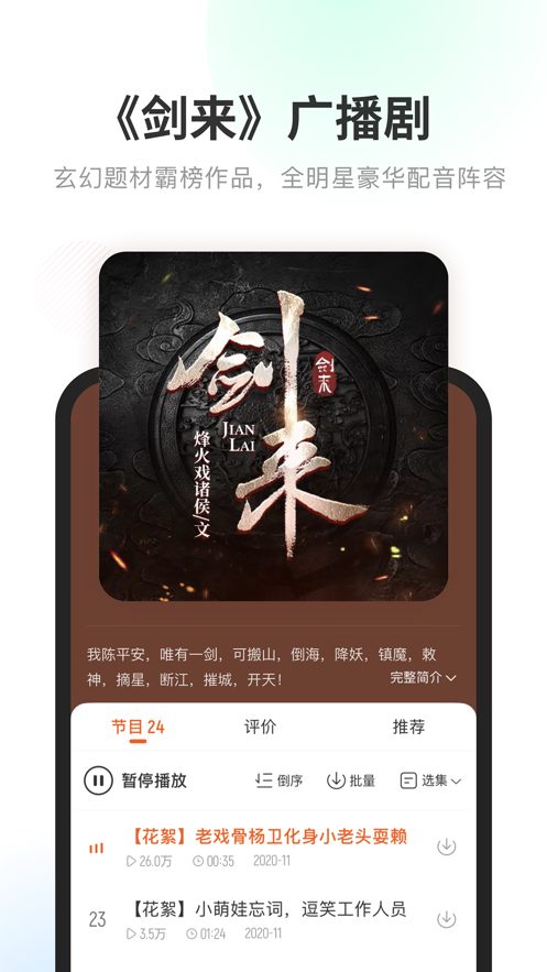 酷我暢聽蘋果手機(jī)版 v9.2.5 iphone官方最新版 3