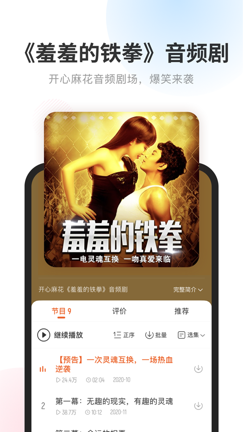 酷我暢聽蘋果手機(jī)版 v9.2.5 iphone官方最新版 4