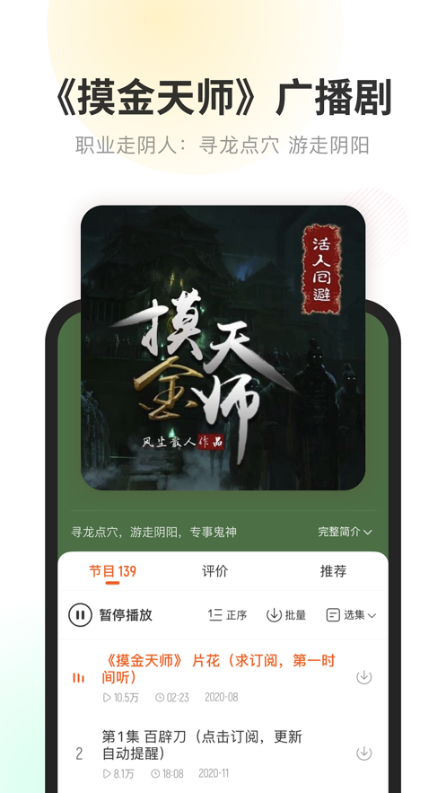 酷我暢聽蘋果手機(jī)版 v9.2.5 iphone官方最新版 1