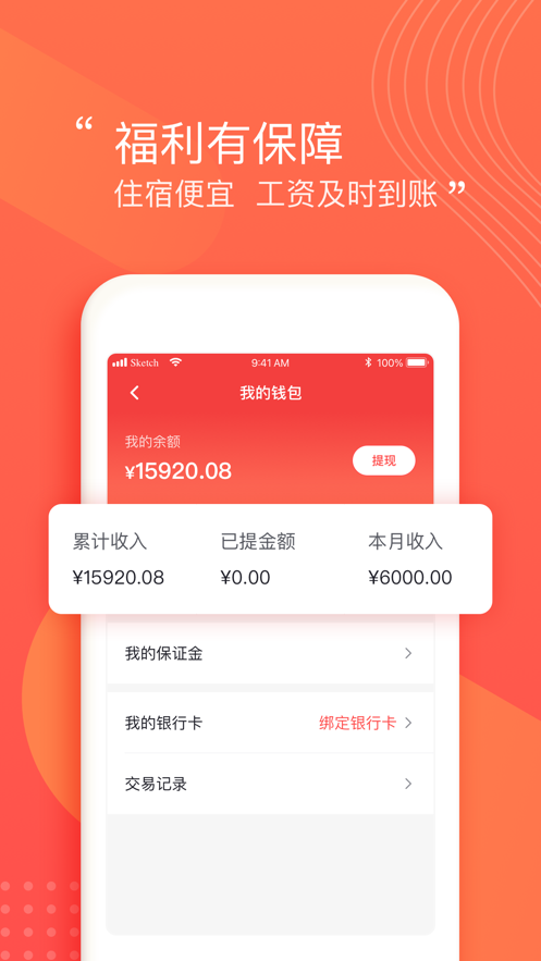 阿姨一點通app蘋果版 9.2.12ios最新版 1