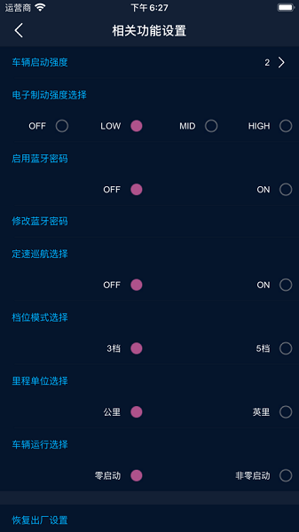 小智智控 v1.1.3 安卓版 0