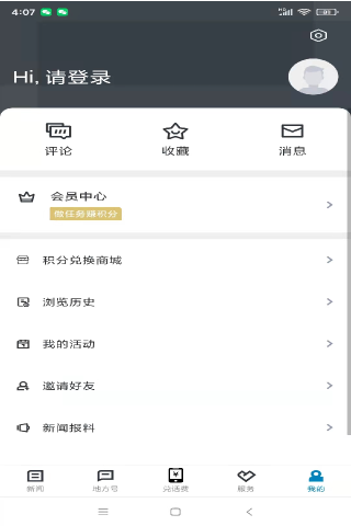 運(yùn)動(dòng)柯城客戶端0