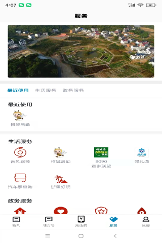 運(yùn)動(dòng)柯城客戶端1