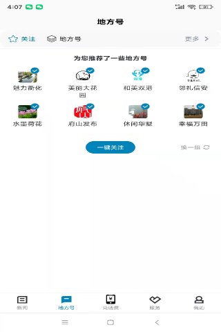運(yùn)動(dòng)柯城客戶端2