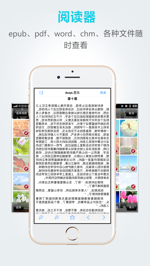 騰訊文件管理器密盒蘋果版(文件全能王) v6.52 iphone版 3
