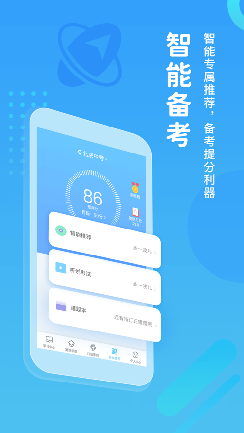 翼課學(xué)生iphone版 v4.9.9 ios手機(jī)版 0