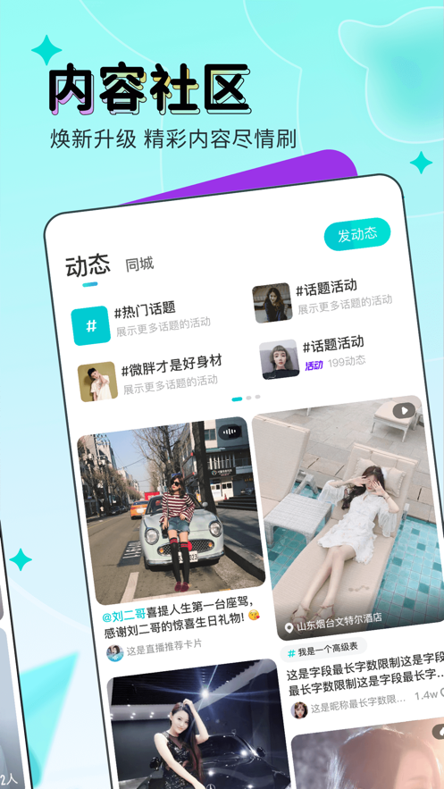 映客直播ipad版 v9.3.95 蘋果ios版 1