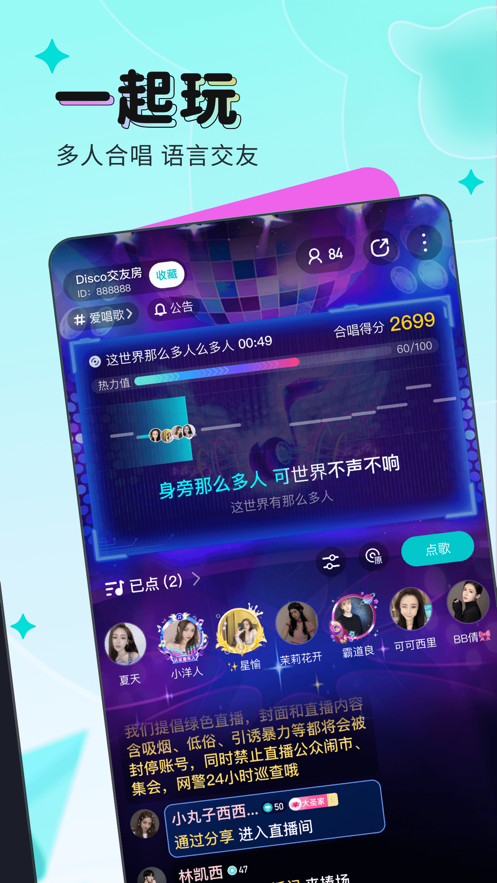 映客直播ipad版 v9.3.95 蘋果ios版 3
