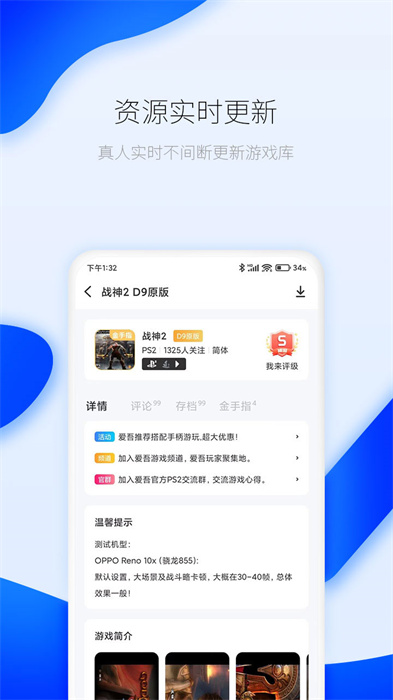 愛(ài)吾游戲廳 v2.5.3.1 安卓版 0