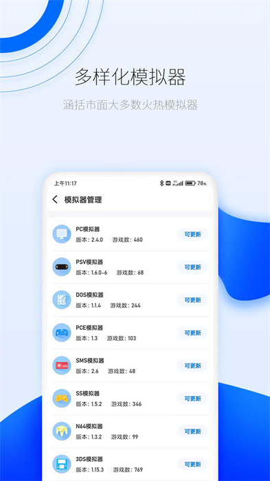 愛(ài)吾游戲廳 v2.5.3.1 安卓版 1