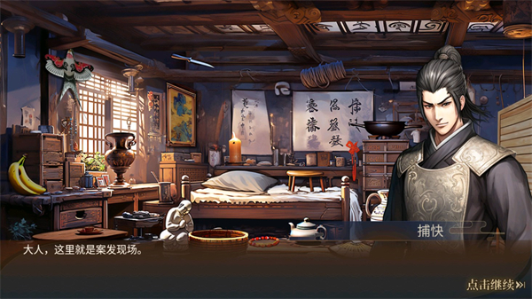 神探諸葛執(zhí) v1.0.15 安卓版 0