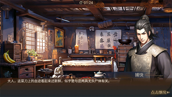 神探諸葛執(zhí) v1.0.15 安卓版 2