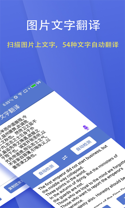 文字掃描大師app正式版 v5.7.8 安卓手機(jī)版 2